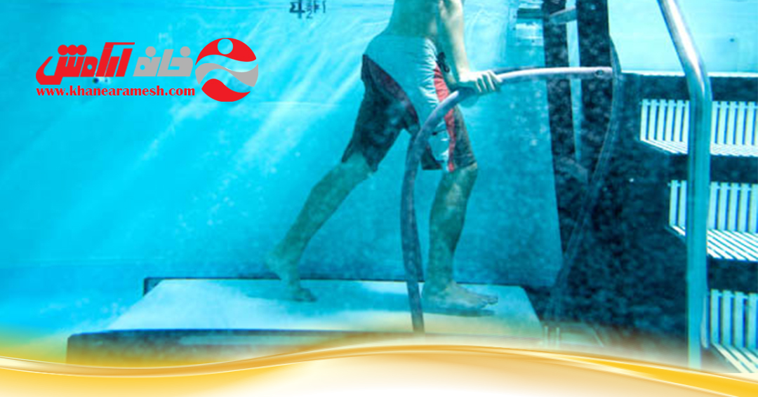 مزایای ورزش با تردمیل در آب مزایای ورزش با تردمیل در آب