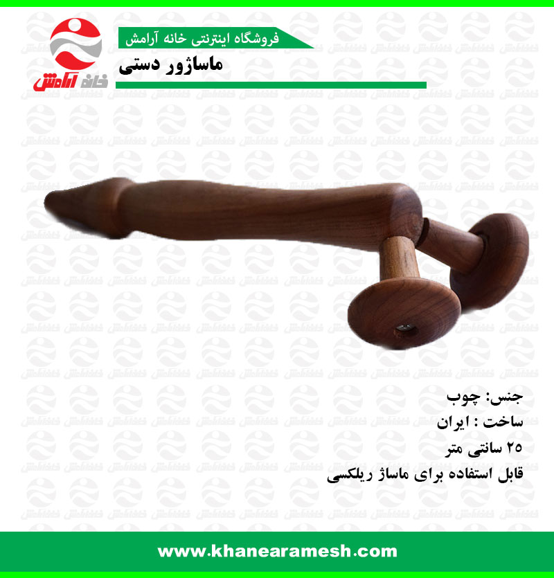 ماساژور دستی