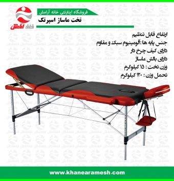 تخت ماساژ اسپرتک