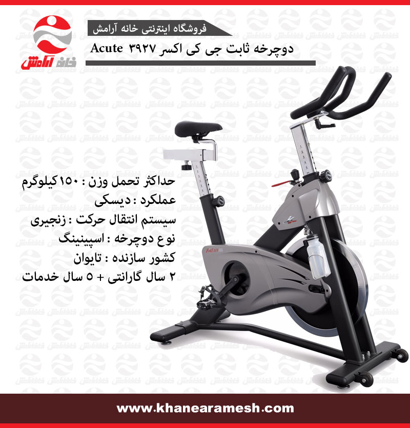 دوچرخه ثابت خانگی JKexer مدل Fitlux 3927