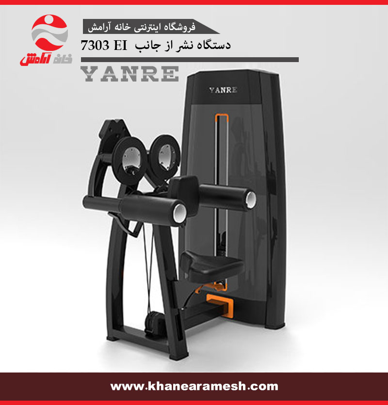 دستگاه بدنسازی نشر از جانب Yanre مدل 7303