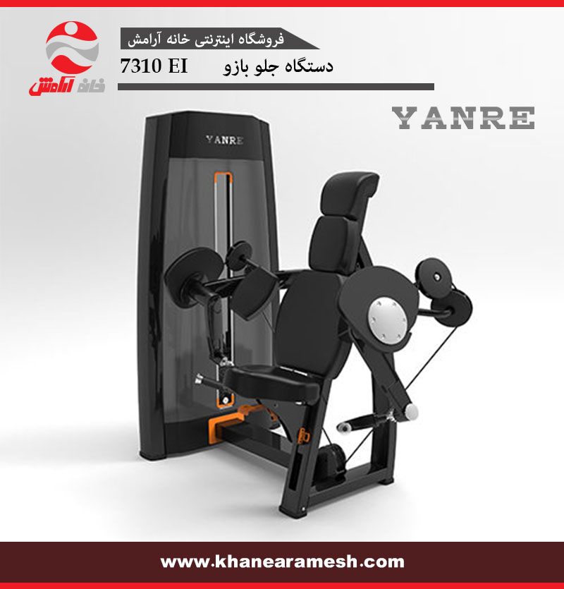 دستگاه جلو بازو Yanre مدل 7310