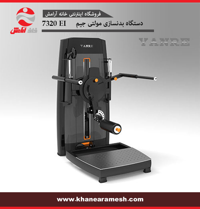 دستگاه بدنسازی مولتی جیم yanre مدل 7320