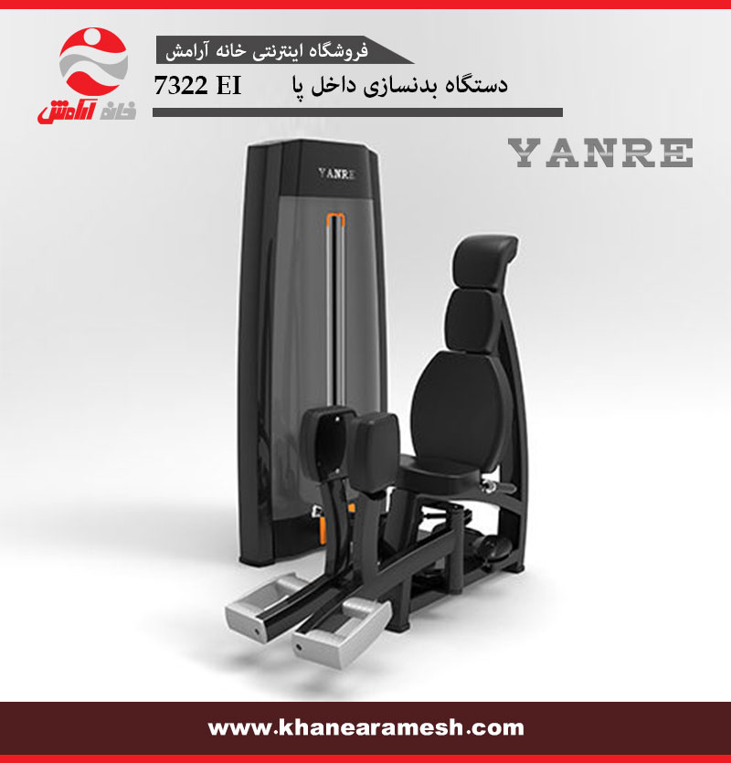دستگاه بدنسازی داخل پا yanre مدل 7322