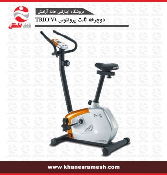 دوچرخه ثابت خانگی پروتئوس TRIO V4