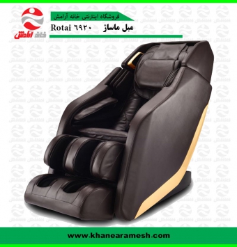 صندلی ماساژ روتای Rotai 6920