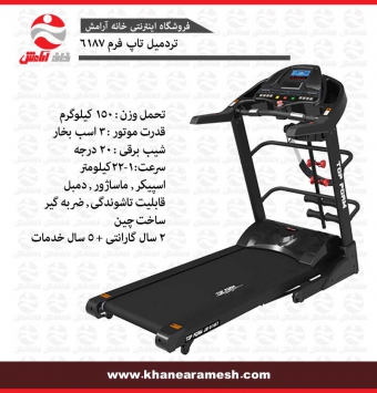تردمیل خانگی تاپ فرم 6187