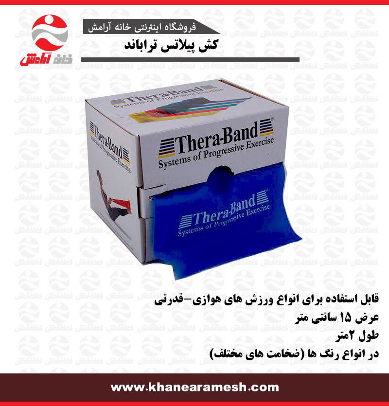 کش ورزشی پیلاتس