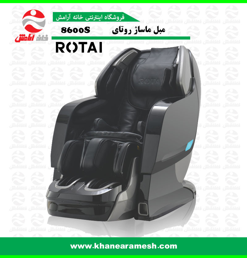 صندلی ماساژ روتای