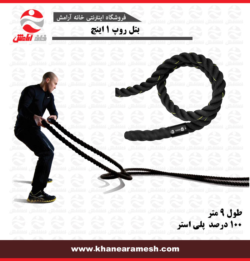 بتل روپ