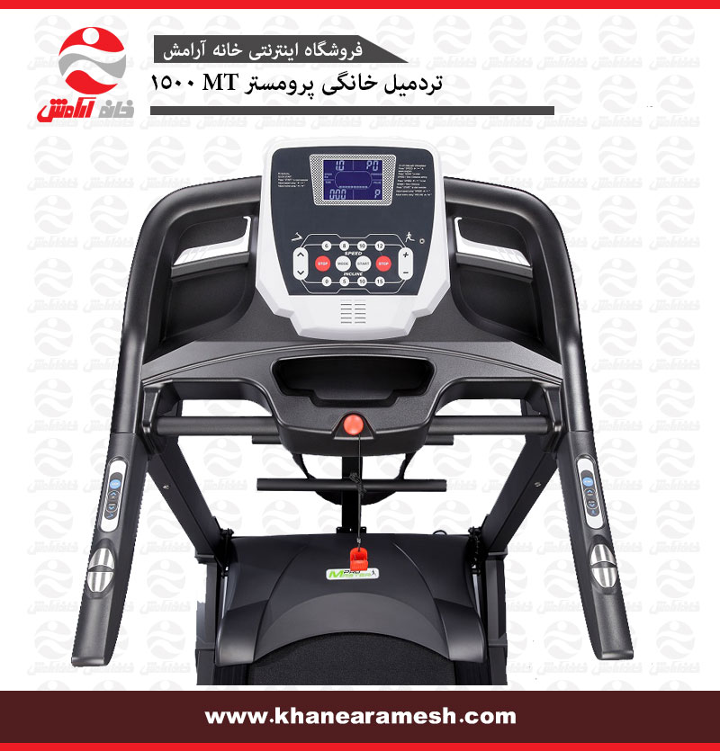 تردمیل پرومستر MT1500