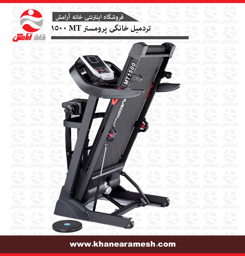 تردمیل خانگی پرومستر