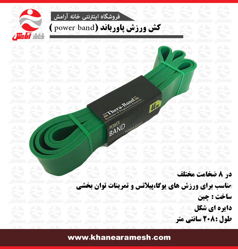 کش ورزشی پاور باند