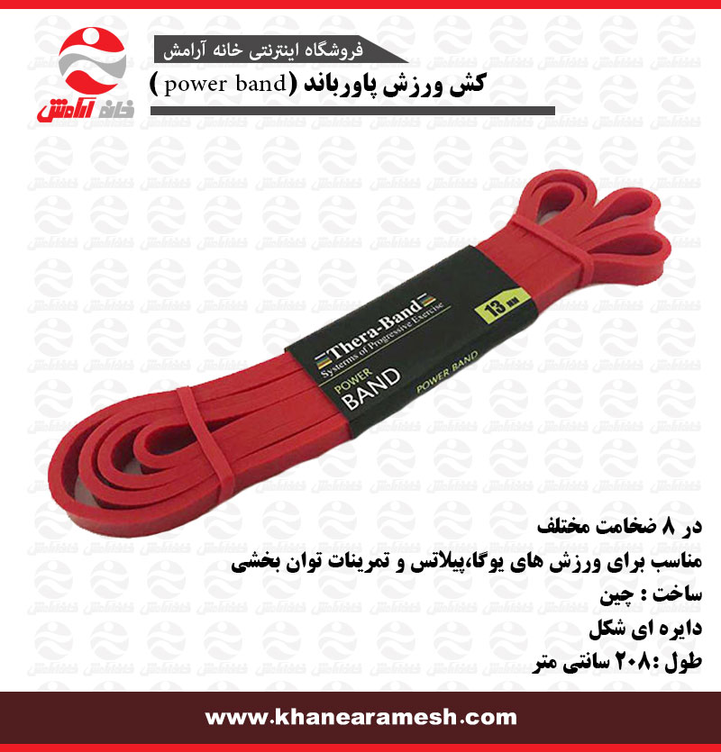 کش ورزشی پاور باند