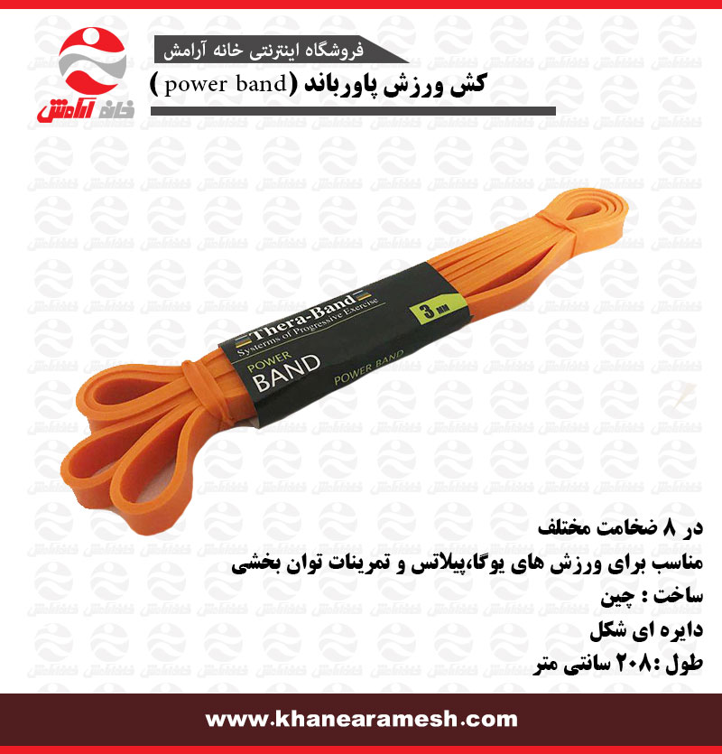 کش پاور باند یوگا