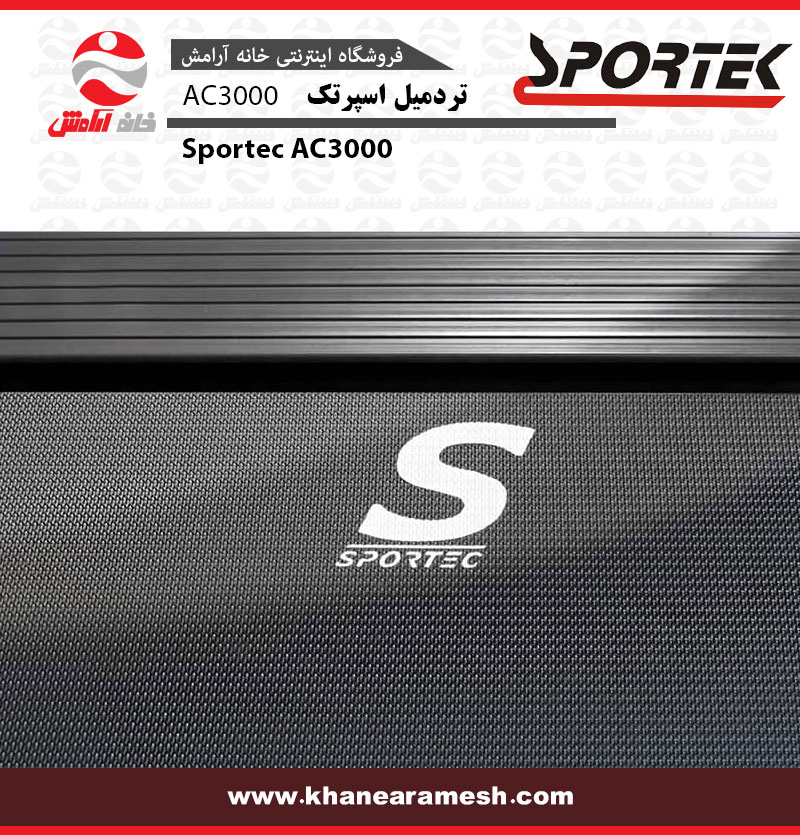تردمیل باشگاهی اسپرتک مدل AC3000