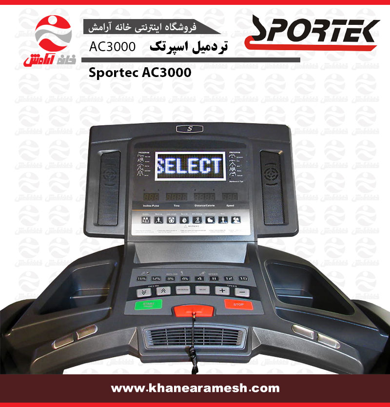 تردمیل باشگاهی اسپرتک مدل AC3000