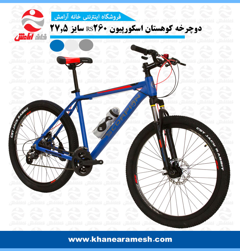 دوچرخه کوهستان اسکورپیون RS260