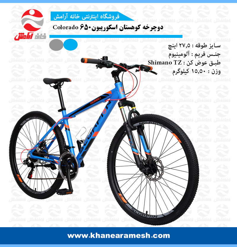 دوچرخه کوهستان اسکورپیون