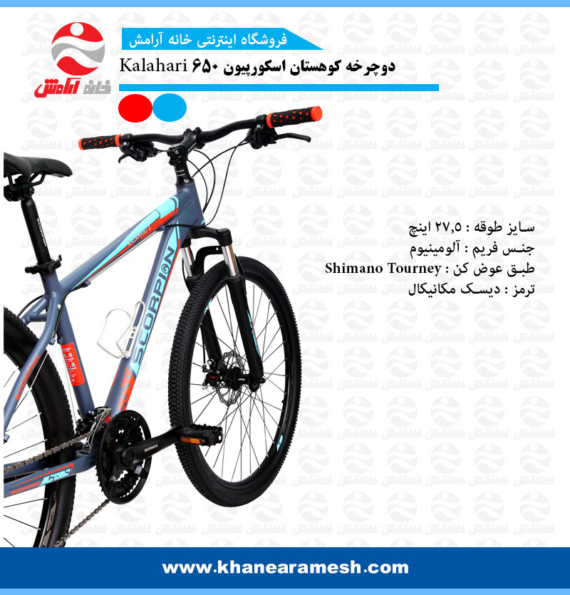 دوچرخه کوهستان 27