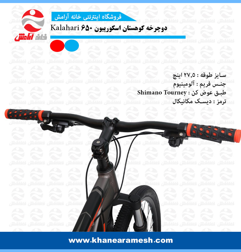 دوچرخه کوهستان اسکورپیون