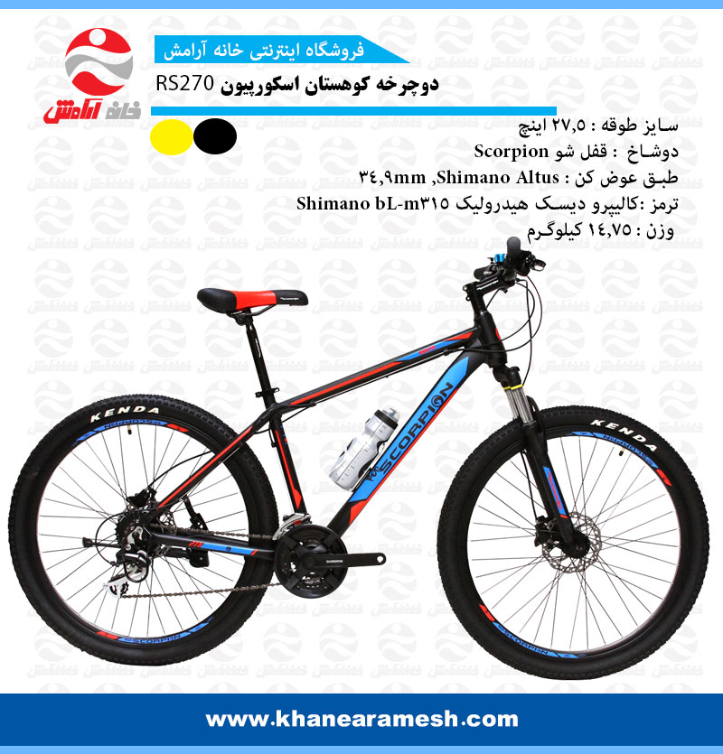دوچرخه کوهستان اسکورپیون