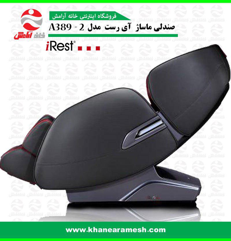 irest