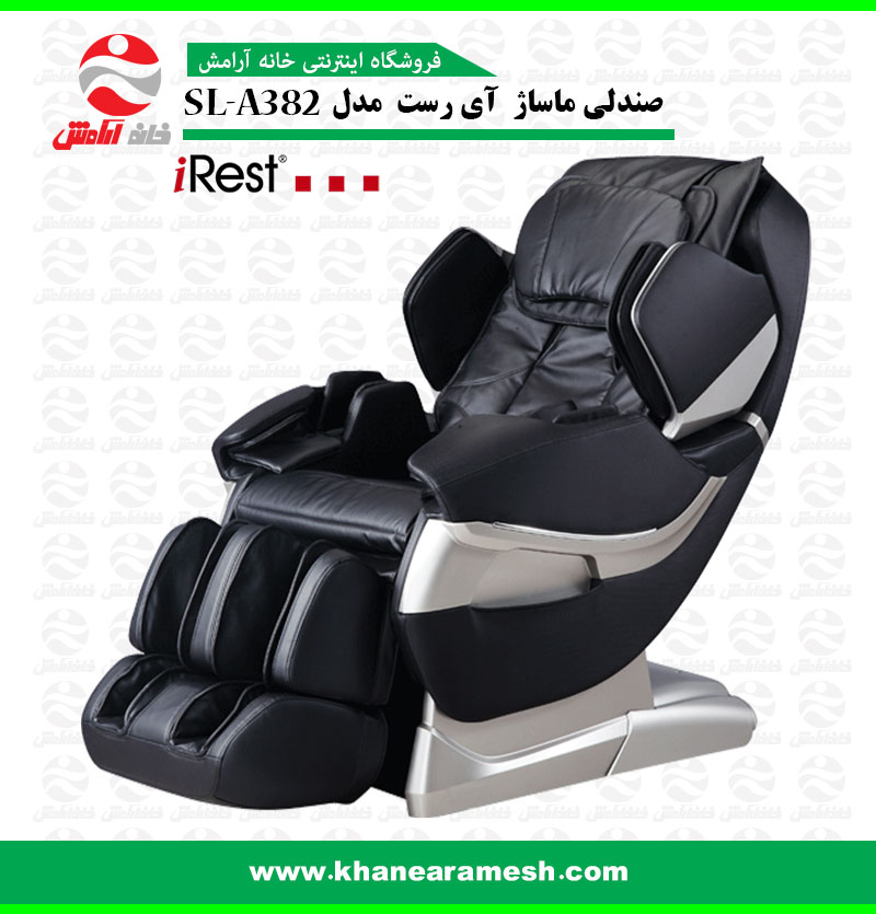 مبل ماساژ آی رست SL-A382