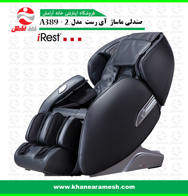 i-Rest SL-A389-2