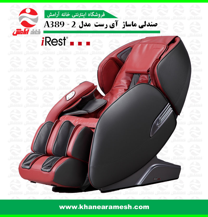 i-Rest SL-A389-2