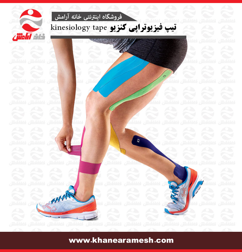 نوار فیزیوتراپی کینزیو