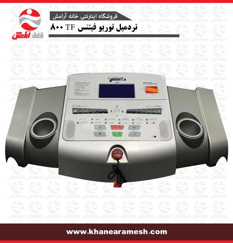 تردمیل باشگاهی توربو فیتنس