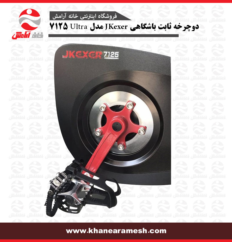 دوچرخه ثابت باشگاهی JKexer Ultra 7125