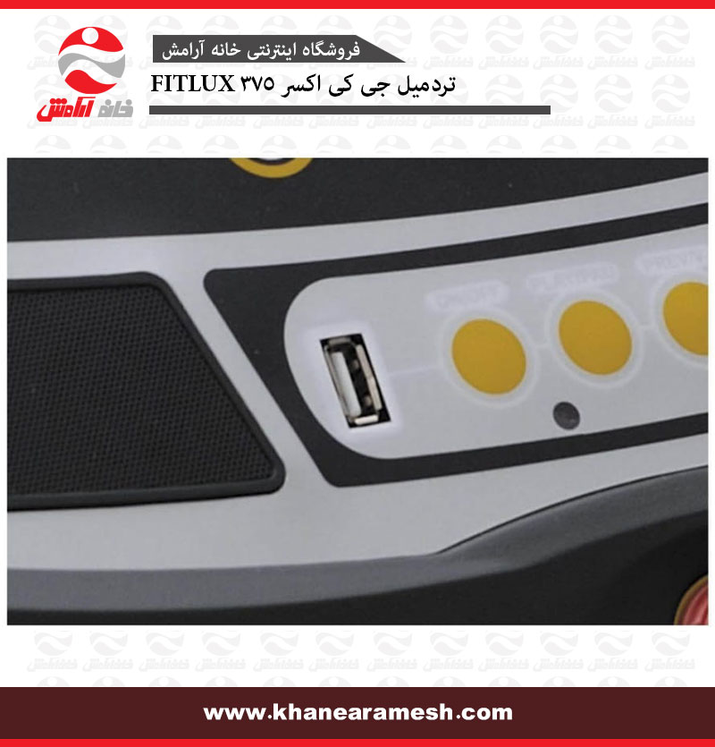 تردمیل جی کی اکسر FITLUX 375