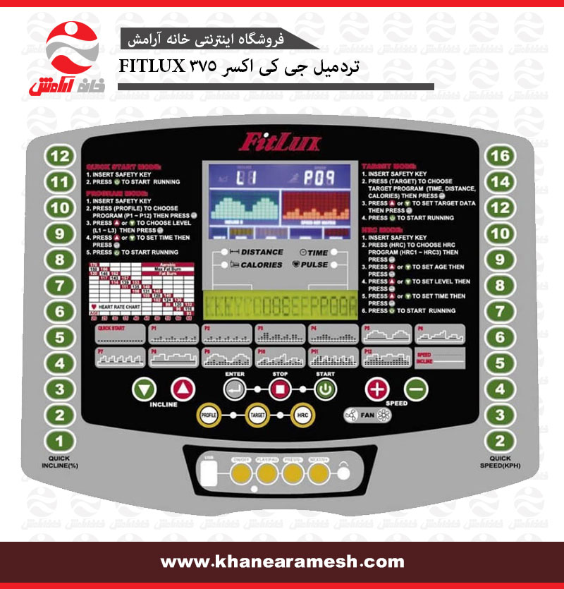 تردمیل جی کی اکسر 375
