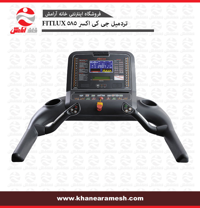 تردمیل جی کی اکسر FitLux 585