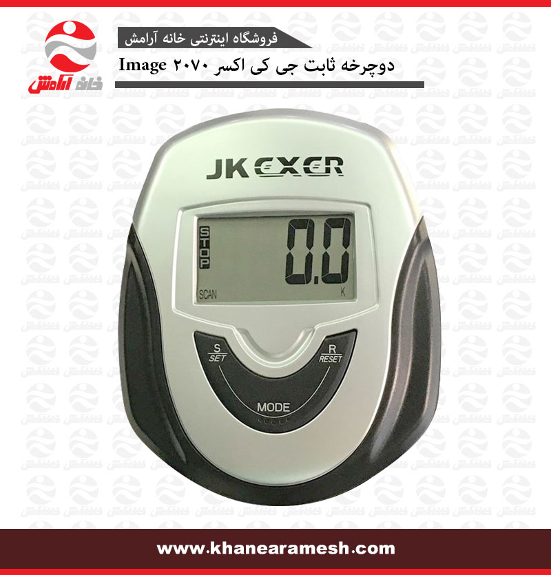 دوچرخه ثابت جی کی اکسر Image 2070