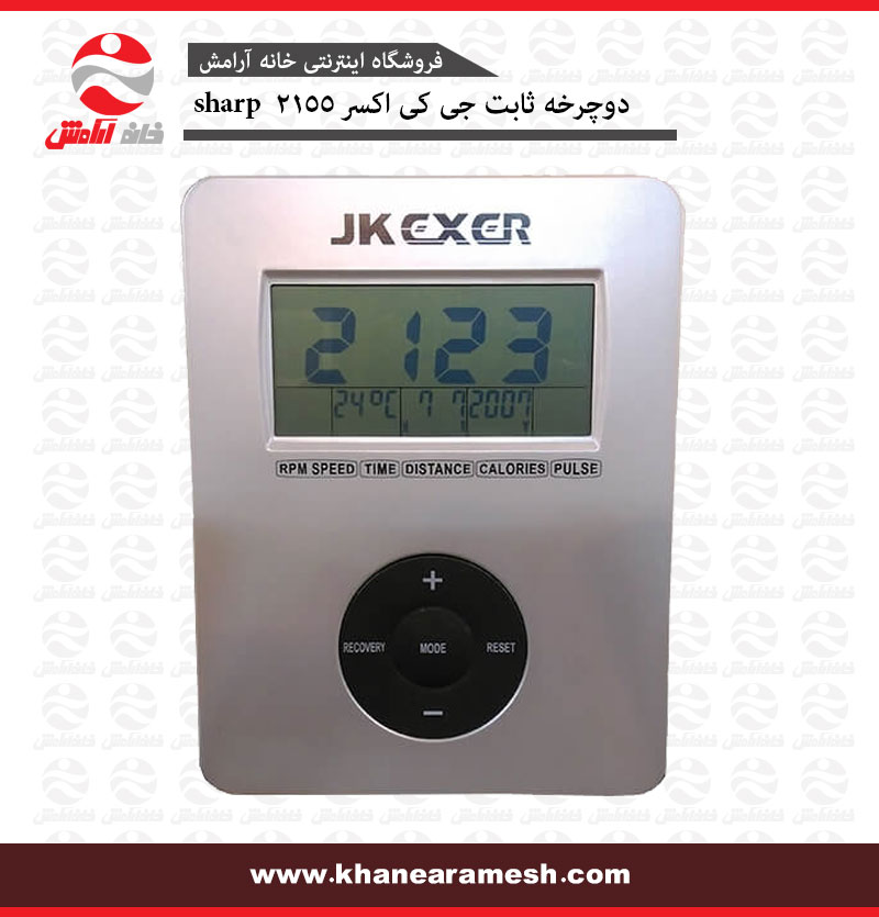 دوچرخه ثابت جی کی اکسر Sharp 2155