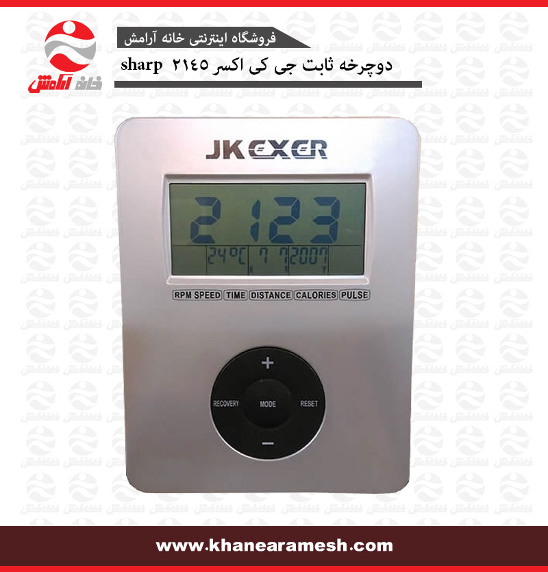 دوچرخه ثابت جی کی اکسر Sharp 2145
