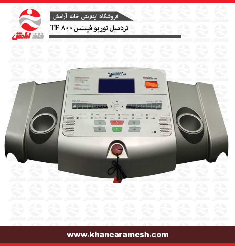 تردمیل باشگاهی توربو فیتنس